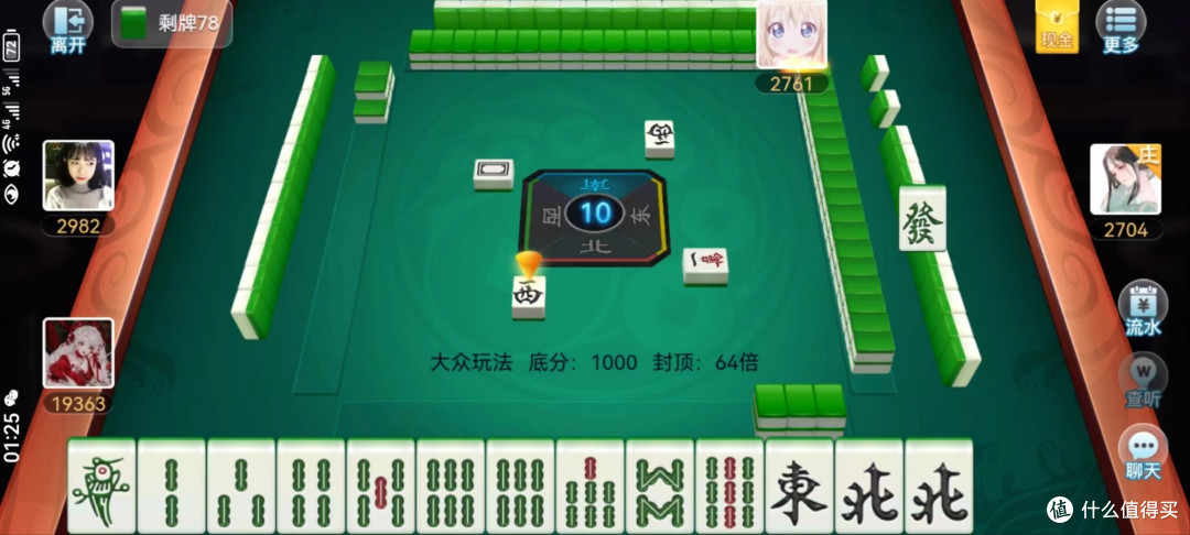 教程解析“手机打麻将怎么样开挂	”的确有挂-第2张图片