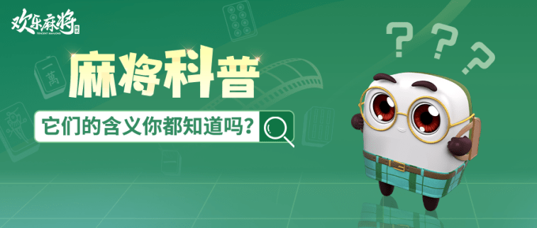 玩家实测“微信雀神怎么开挂”原来真的有挂-第1张图片