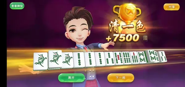 分享科普“雀神麻将充会员胜率高”附开挂脚本详细-第1张图片