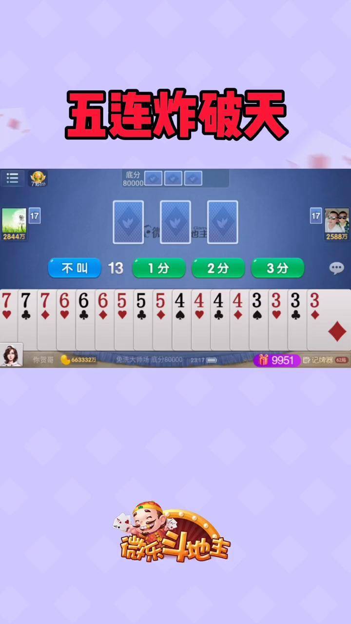 我来告诉你“微乐斗地主透视挂免费		”原来真的有挂-第1张图片