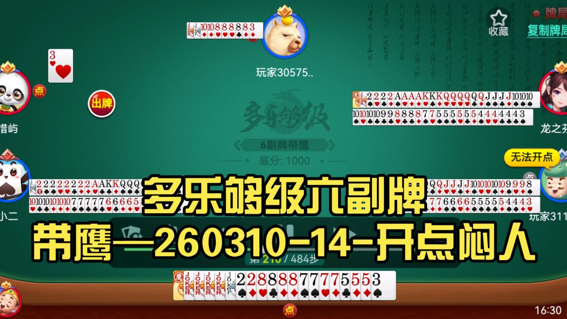 终于呈现“带鹰的够级花可以挂4吗”(确实有挂)-第2张图片