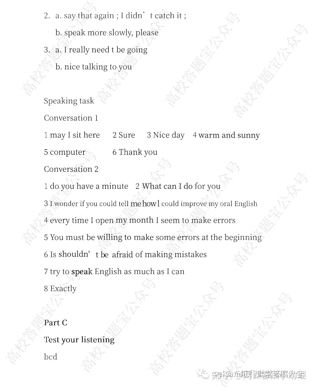 教程解析“wepokerPlus挂先试用后付款”挂辅助教程-第2张图片