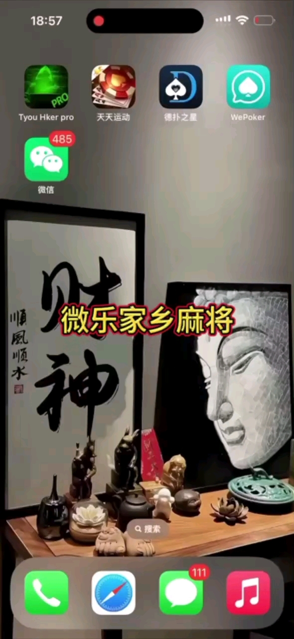 玩家攻略“小程序皮皮麻将开挂神器	”真实开挂技巧分享-第1张图片
