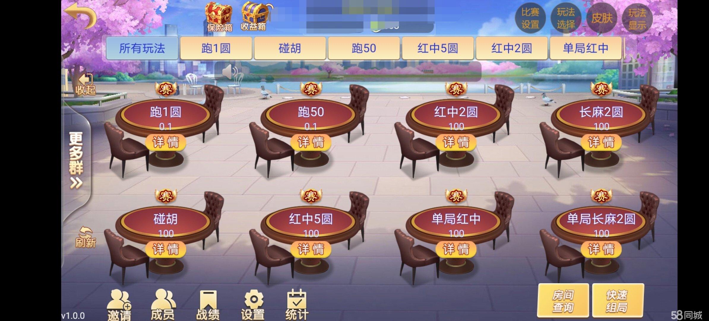 我来教大家“同城跑胡子有没有挂”确实真的有挂-第2张图片