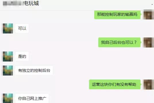 分享热点“二人手机麻将怎么控制输赢”原来真可以开挂-第2张图片