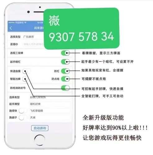 玩家综述“天涯麻将怎么开挂”(确实真的有挂)-第1张图片