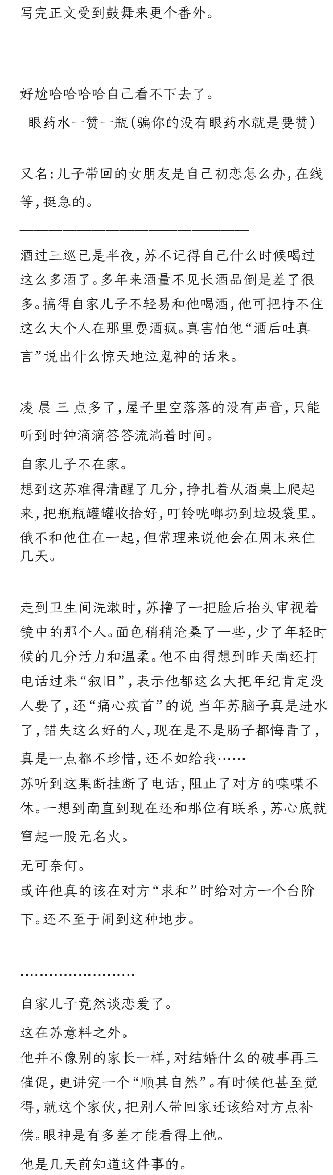 给大家通报一下“麻友圈有人开挂怎么办”的确是有挂-第2张图片