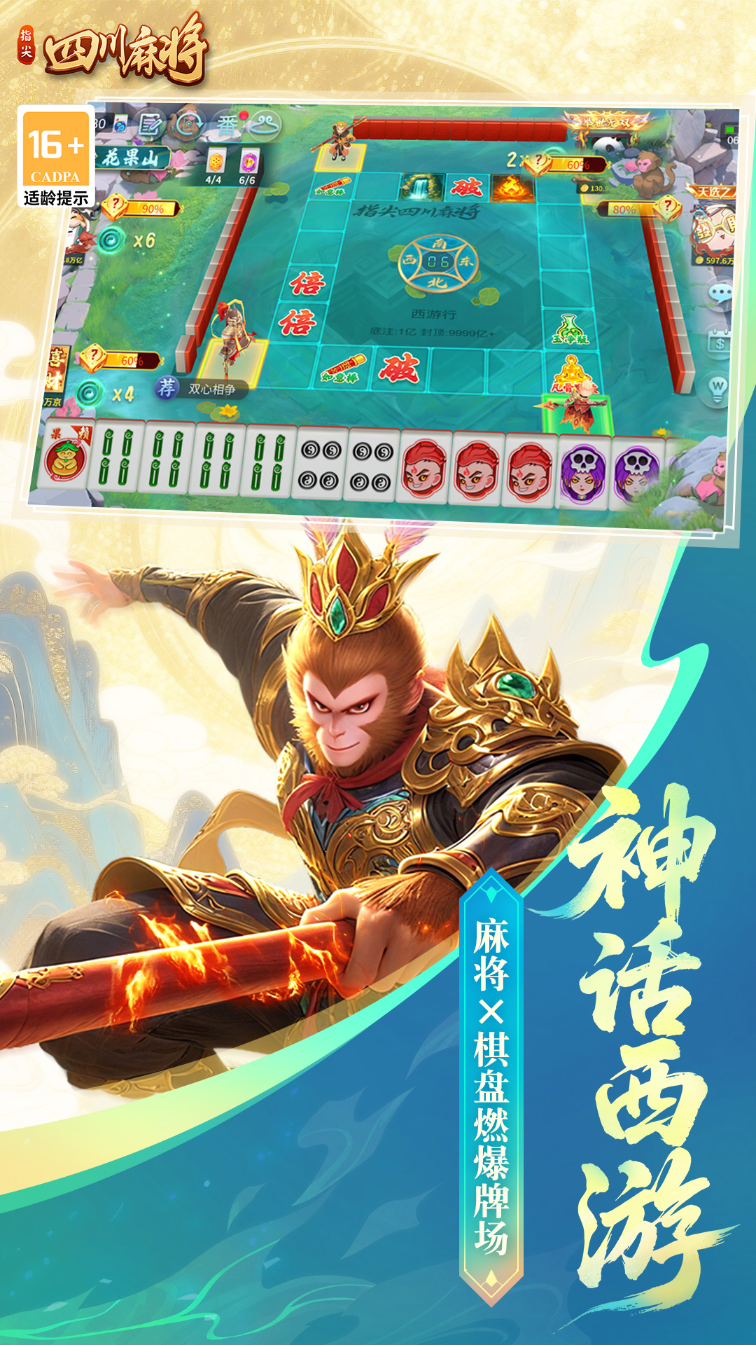 分享一款“手机扑克牌开挂”原来真实可以装挂-第2张图片