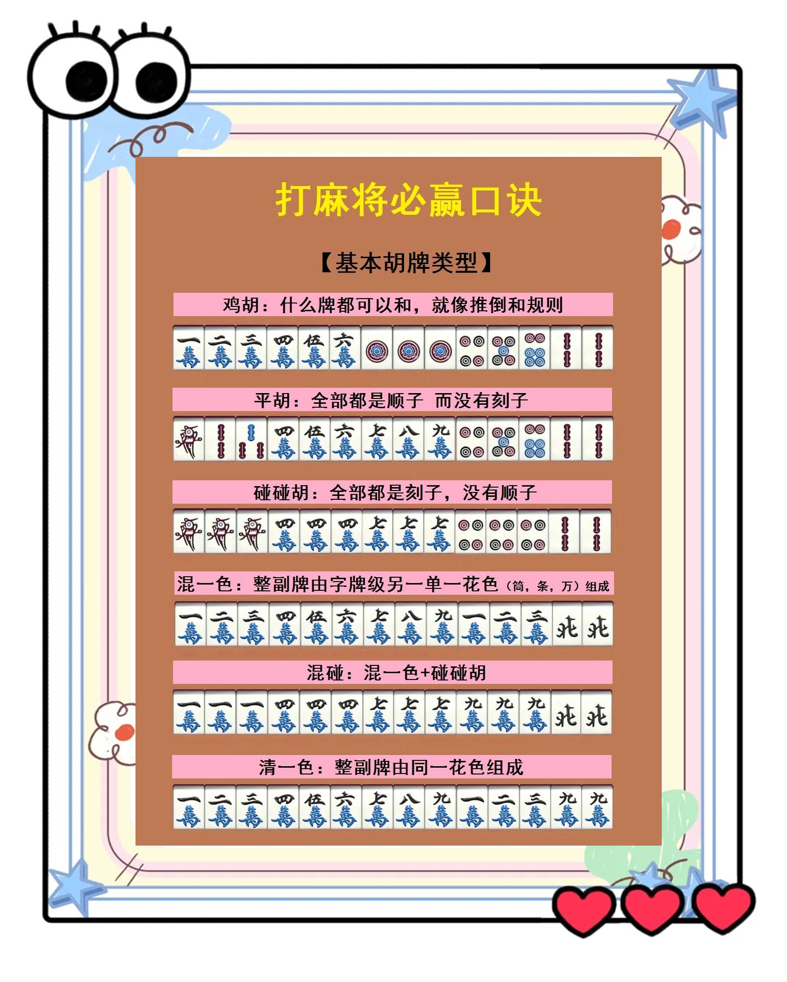 玩家点评“微乐家乡麻将是不是有挂”附开挂脚本详细步-第2张图片