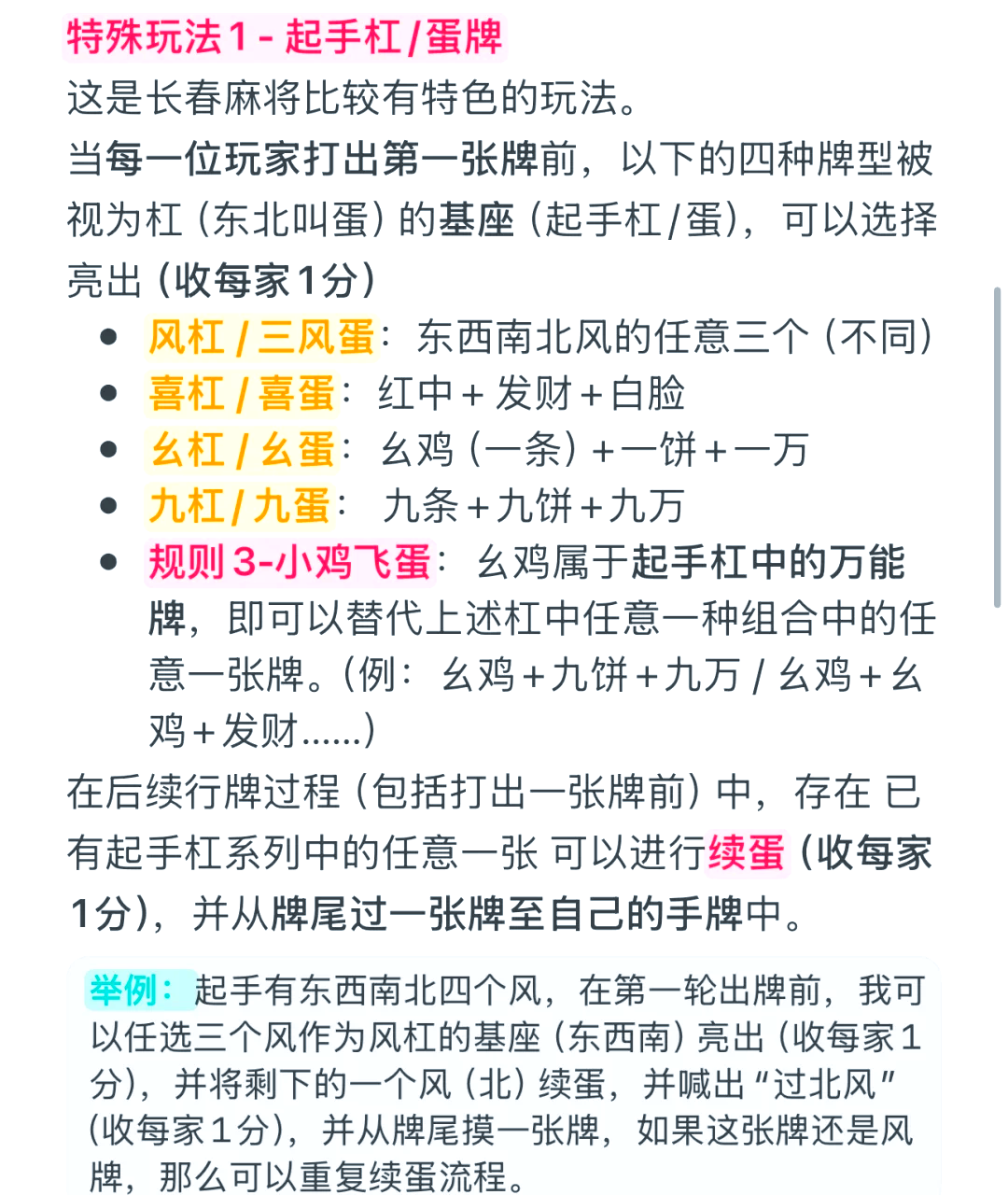玩家点评“微乐家乡麻将是不是有挂	”附开挂脚本详细步-第1张图片