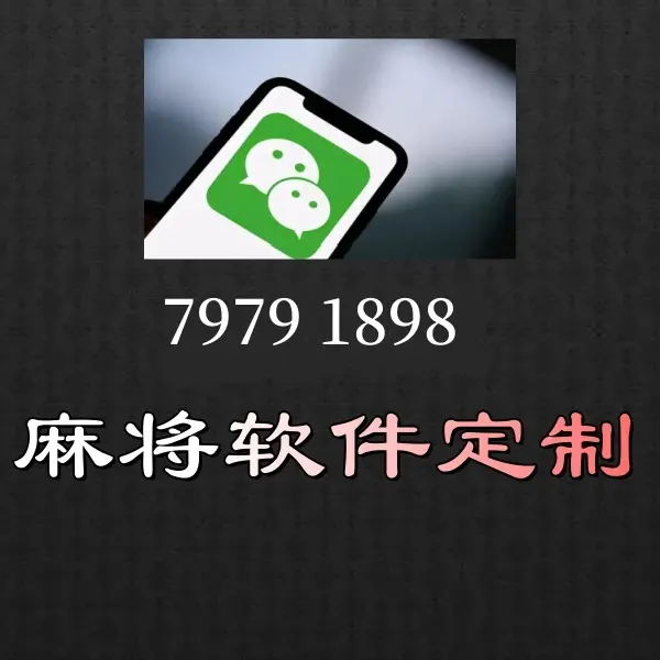 我来教大家“手机麻将群主控制输赢”原来真实可以装挂-第2张图片