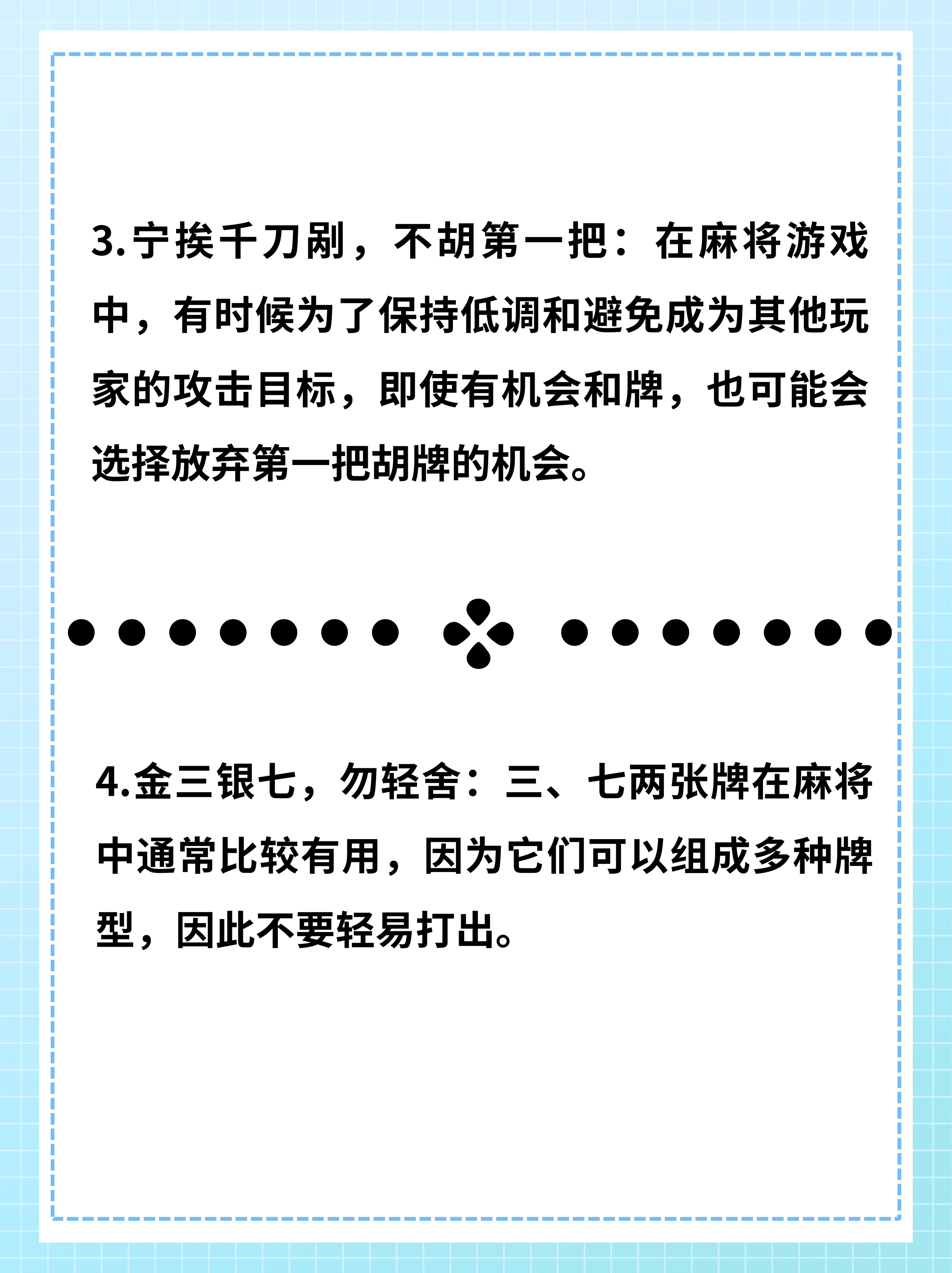 分享热点“打手机麻将开挂方法”分享装挂步骤-第2张图片
