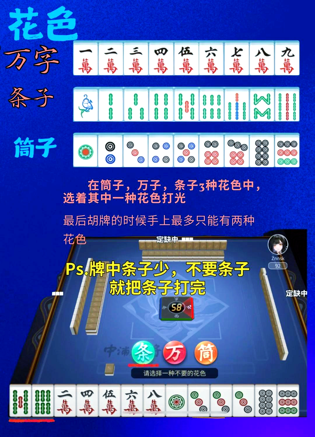 实测分析“微乐山西麻将开挂教程”分享装挂详细步-第2张图片