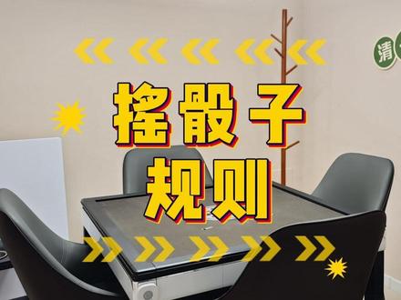 科学直击“哪里有麻将摇控制器买”确实果然有挂-第1张图片