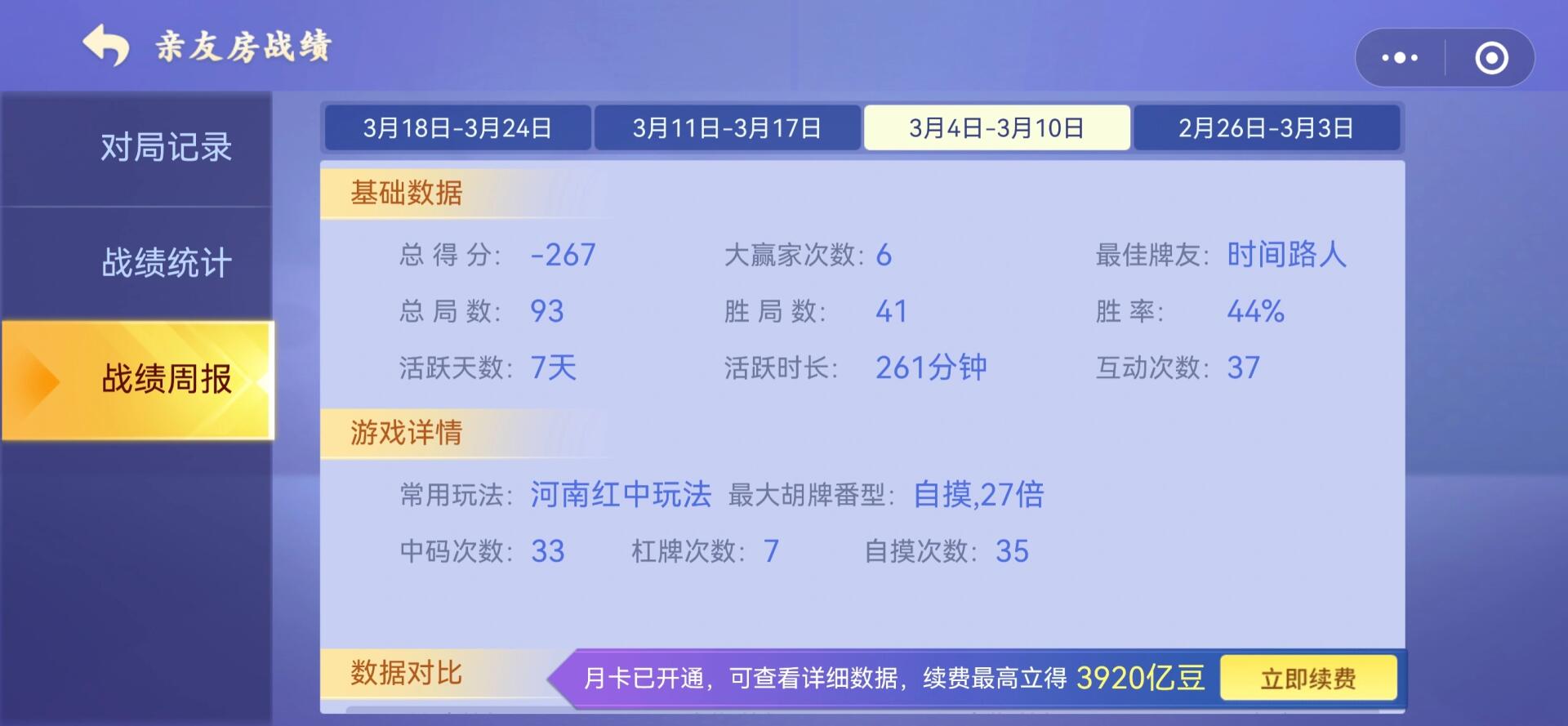 实测辅助“微信微乐亲友房万能开挂器”可以开挂作弊-第1张图片