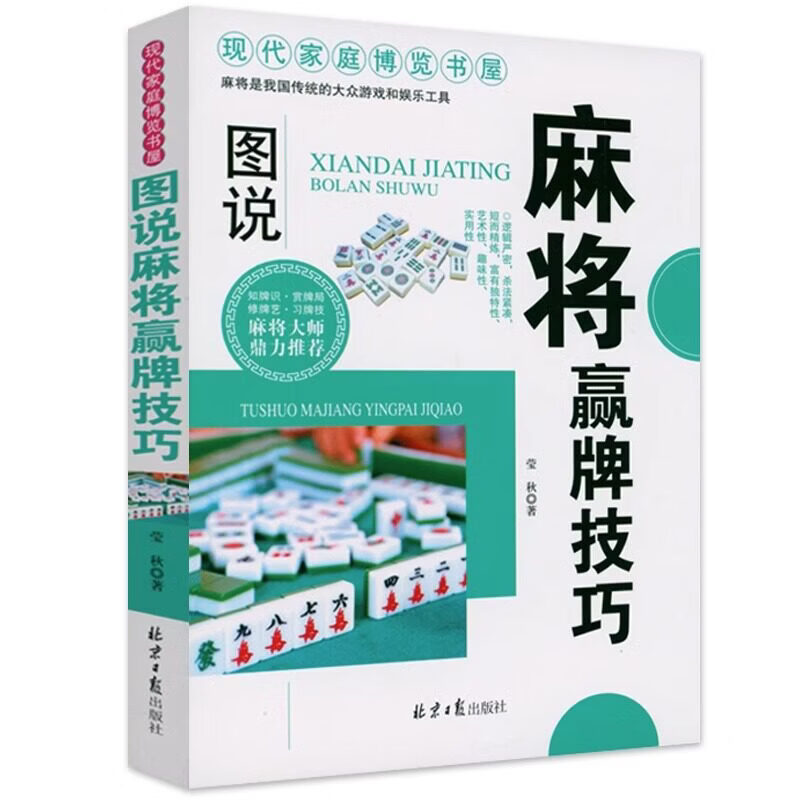 分享干货“微信决胜麻将一直输最简单解决方法	”(其实有挂)-第2张图片