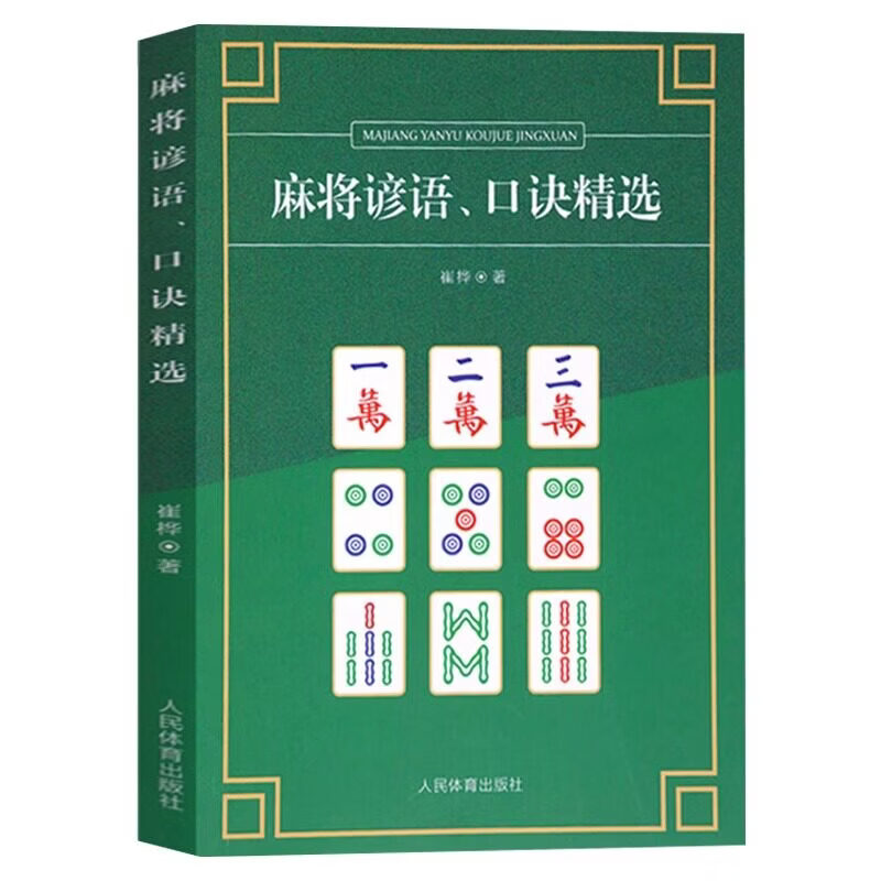 分享干货“微信决胜麻将一直输最简单解决方法	”(其实有挂)-第3张图片