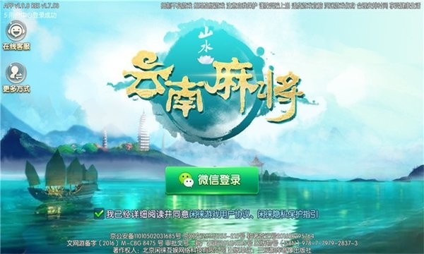 分享科普“星悦云南麻将开挂器”(确实有挂)-第2张图片