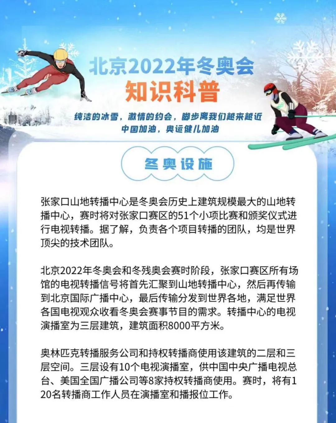 「2022年北京冬奥会地点是哪三个」〃2022年北京冬奥会在哪个城市-第1张图片