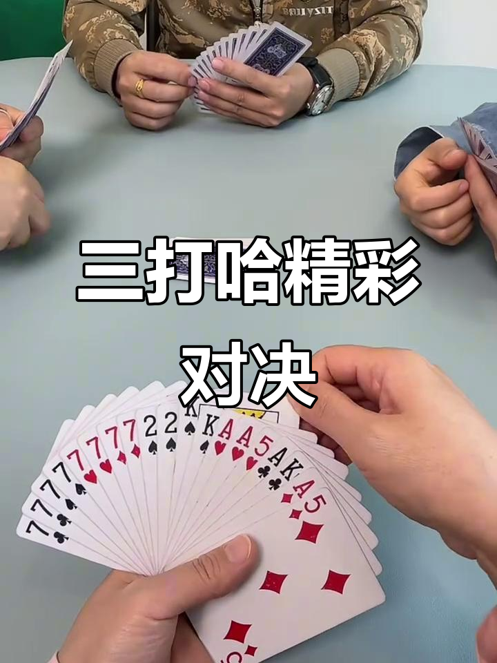 盘点一款“微乐斗地主怎么拿到好牌”(原来真的有挂)-第2张图片