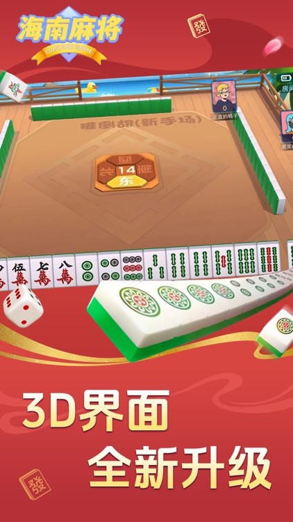 推荐必备“琼崖海南麻将老是输有人用挂吗”分享装挂技巧步骤-第1张图片