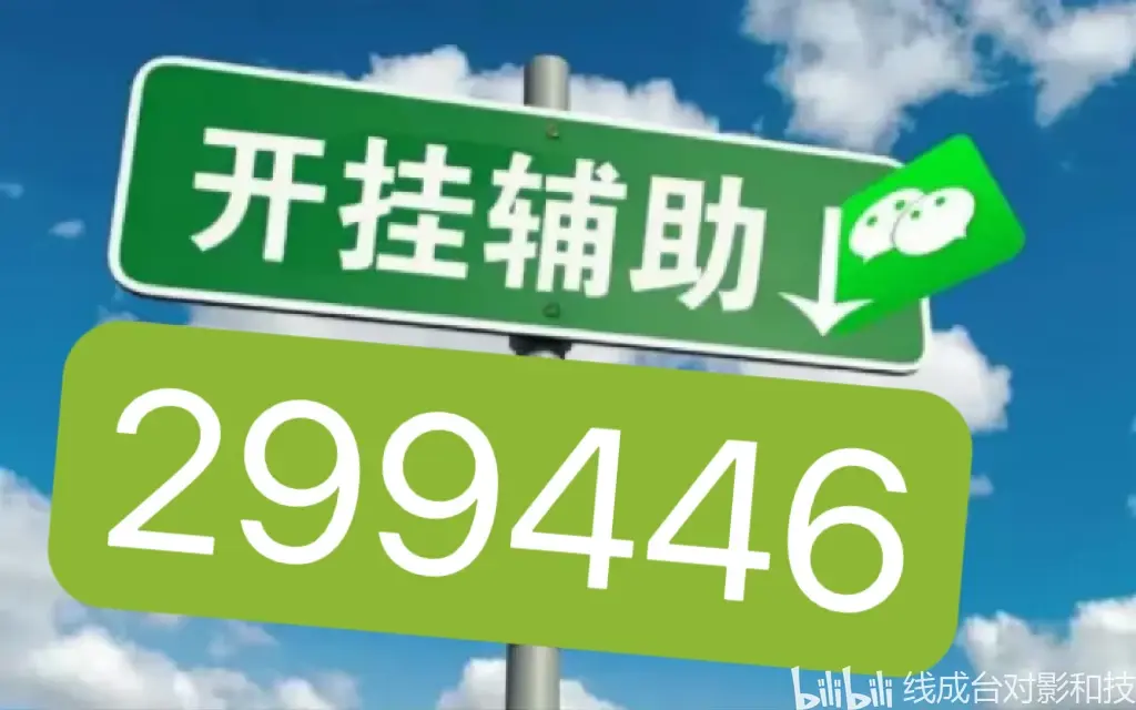 今日教程“wepokerplus辅助器最新版本更新内容	”分享装挂详细步骤-第2张图片