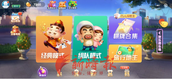 介绍一款“腾讯斗地主控制胜率	”确实果然有挂-第1张图片