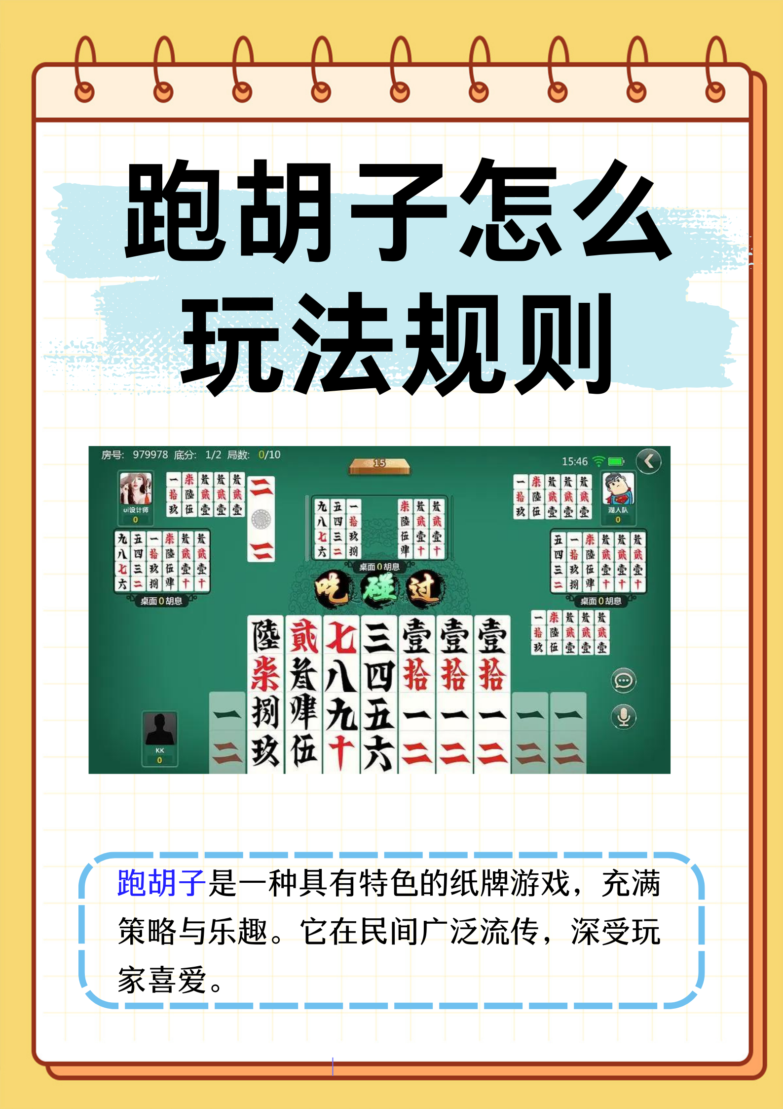 介绍一款“相约麻将十三水开挂现场安装	”开挂详细教学-第1张图片