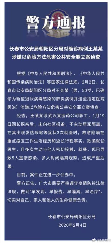“北京朝阳区出现疑似病例	” 北京朝阳区 疑似病例？-第2张图片
