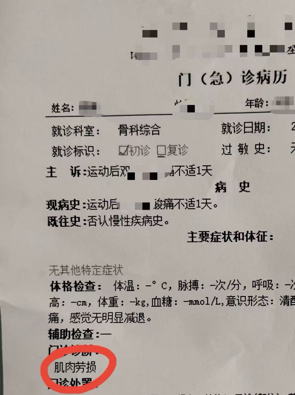 “北京朝阳区出现疑似病例” 北京朝阳区 疑似病例？-第1张图片