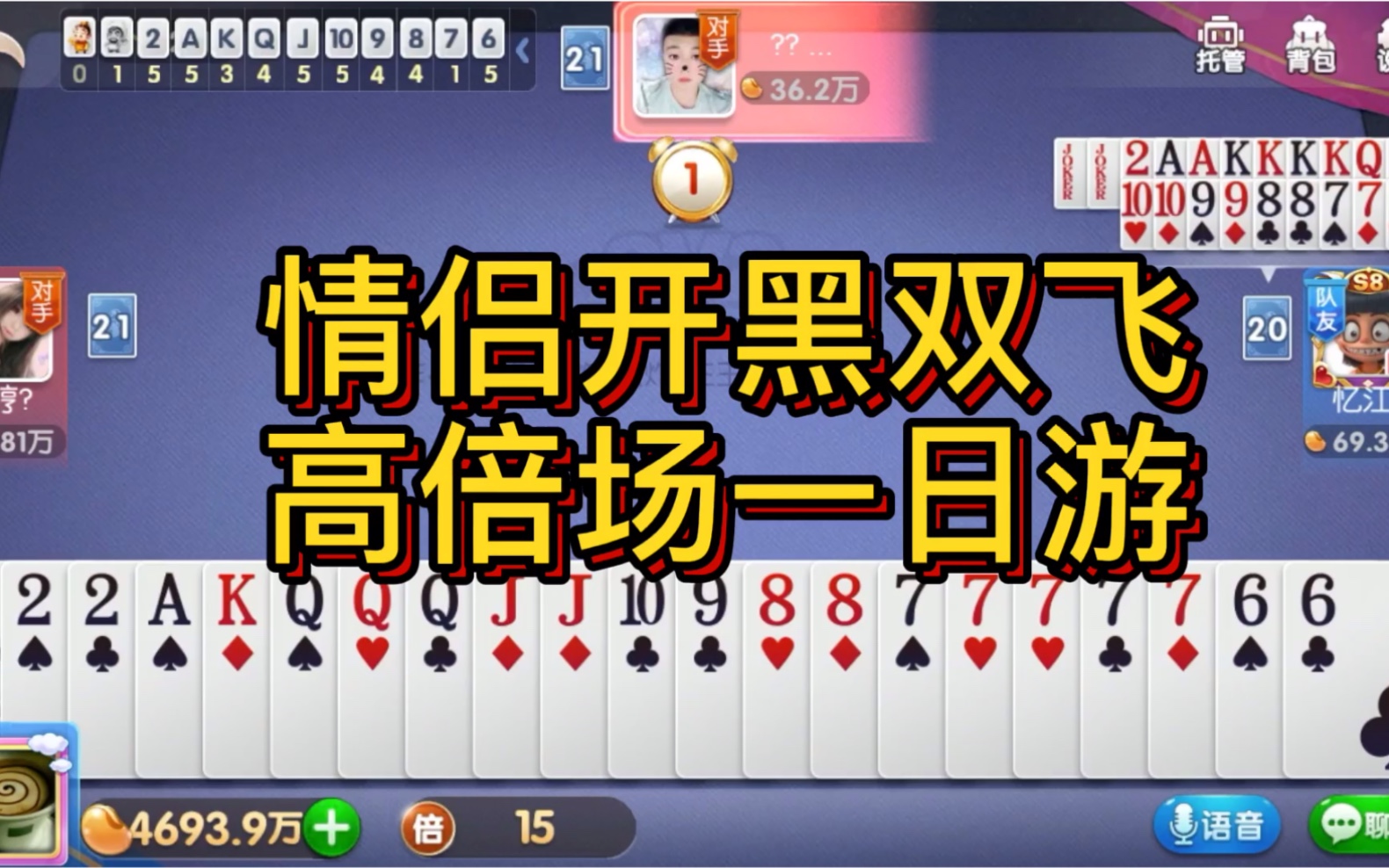 实测教程“斗地主胜率49算高手么	”原来真实可以装挂-第1张图片