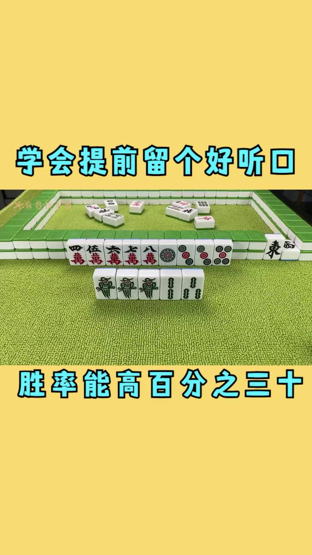 专业讨论“怎么提高打麻将的胜率”(确实有挂)-第1张图片