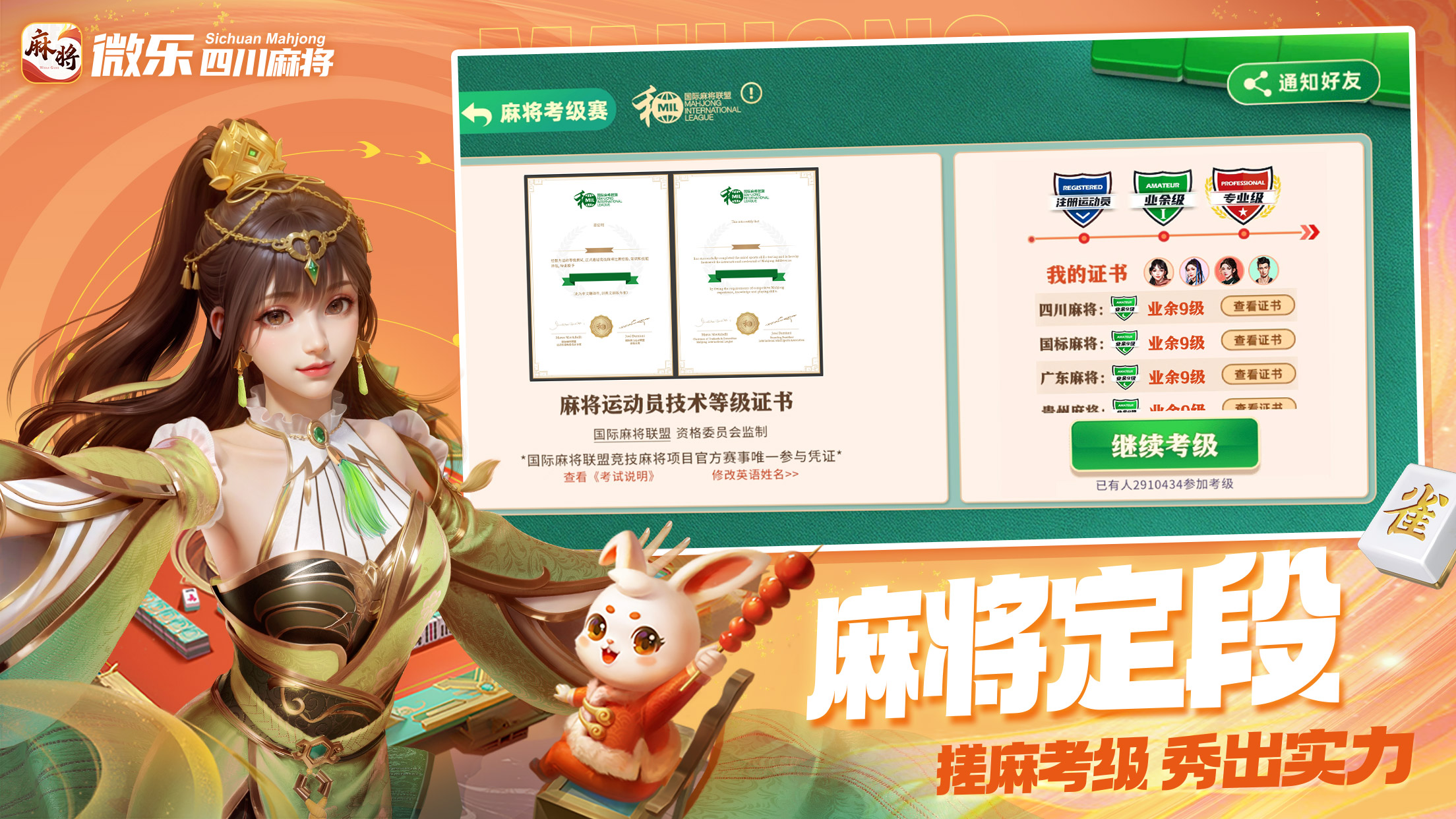 玩家辅助神器：“微乐麻将在哪里买挂”作弊(透视)透视辅助-第3张图片