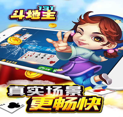 分享实测攻略“边锋斗地主是不是有挂”(确实能开挂)-第1张图片