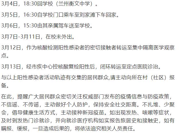 陕西最新的疫情情况.陕西最新的疫情情况通报-第1张图片