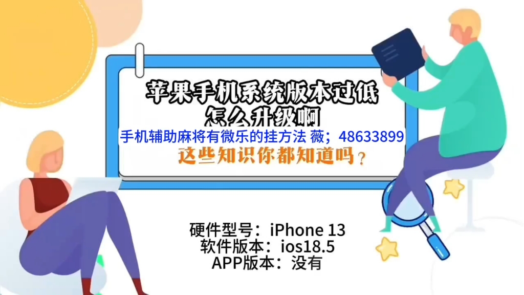 科普实测“微乐麻将挂先试用后付款”分享装挂详细步-第2张图片