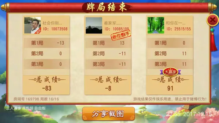 给大家科普一下“三秦陕西麻将可以开挂吗	”(必胜开挂神-第1张图片