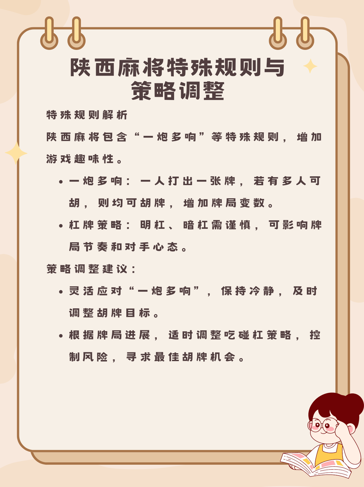 给大家科普一下“三秦陕西麻将可以开挂吗”(必胜开挂神-第2张图片