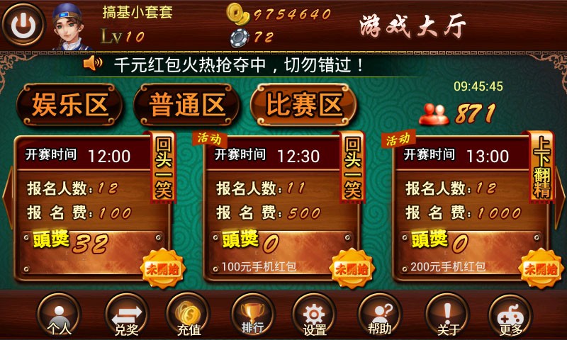 终于找到“筑志红中麻将有没有挂”原来确实有挂-第1张图片