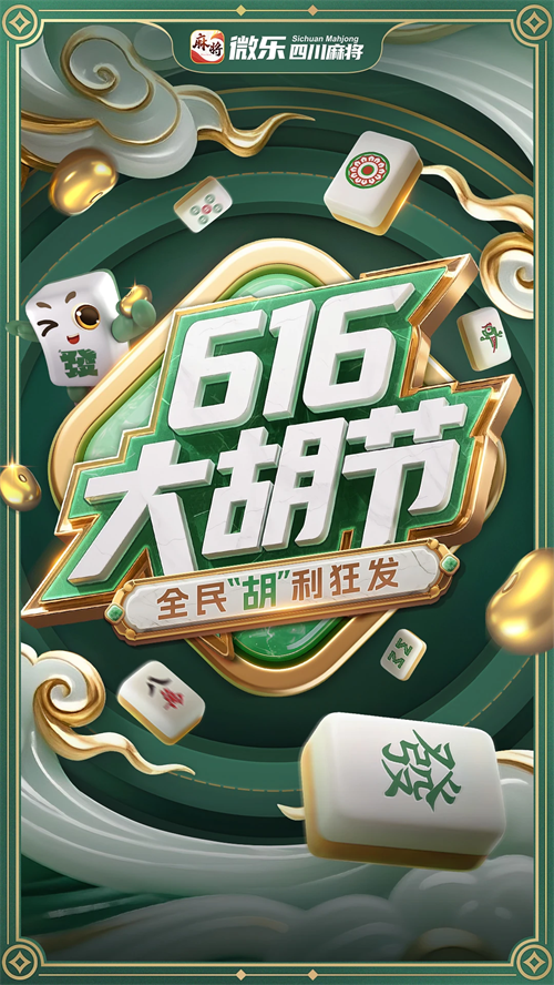 盘点一款“微乐四川麻将小程序必赢神器免费安”爆光开挂猫腻-第1张图片