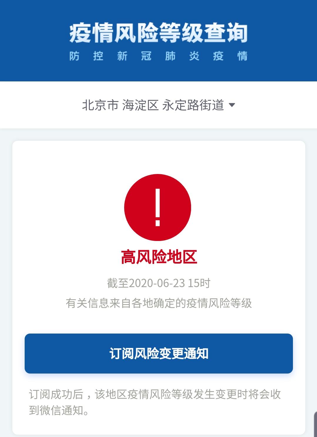 “陕西西安一地升为高风险区” 西安列为高风险？-第3张图片
