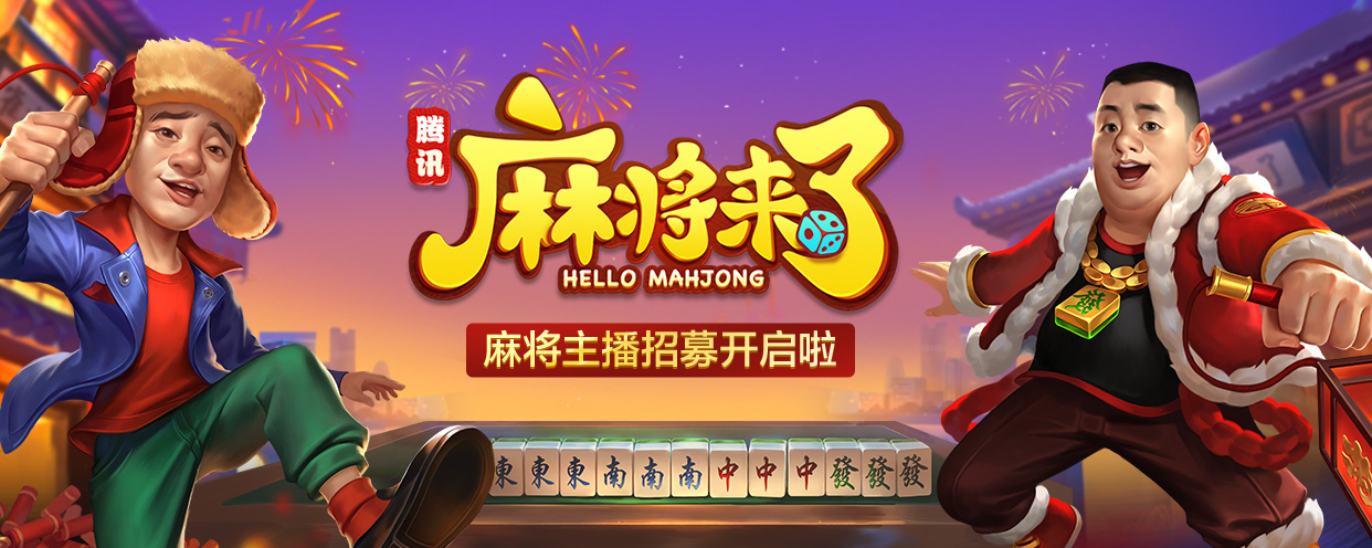 我来教教大家“多米贵阳麻将有挂吗”的确是有挂-第1张图片