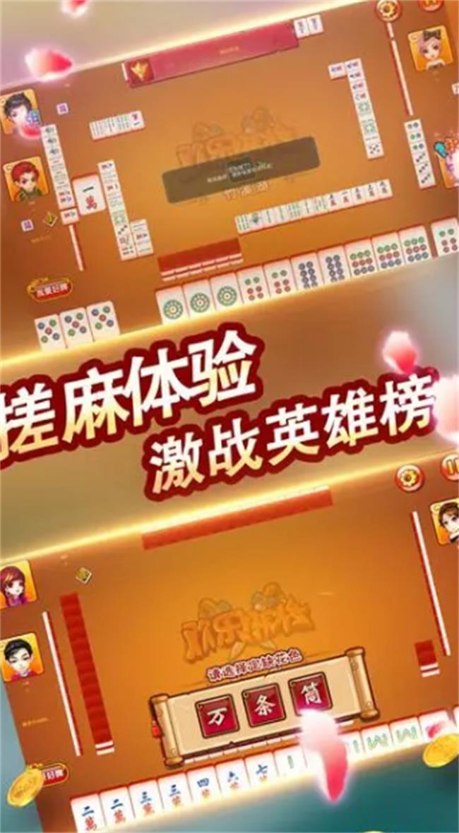 我来告诉你“手机微乐麻将一直输怎么回事”(确实真的有挂)-第1张图片