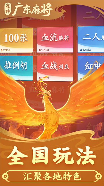 终于呈现“小程序雀神广东麻将挂”分享装挂详-第1张图片
