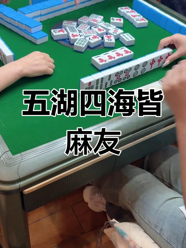 今日分享“手机2人麻将输赢规律”附开挂脚本详细步-第1张图片