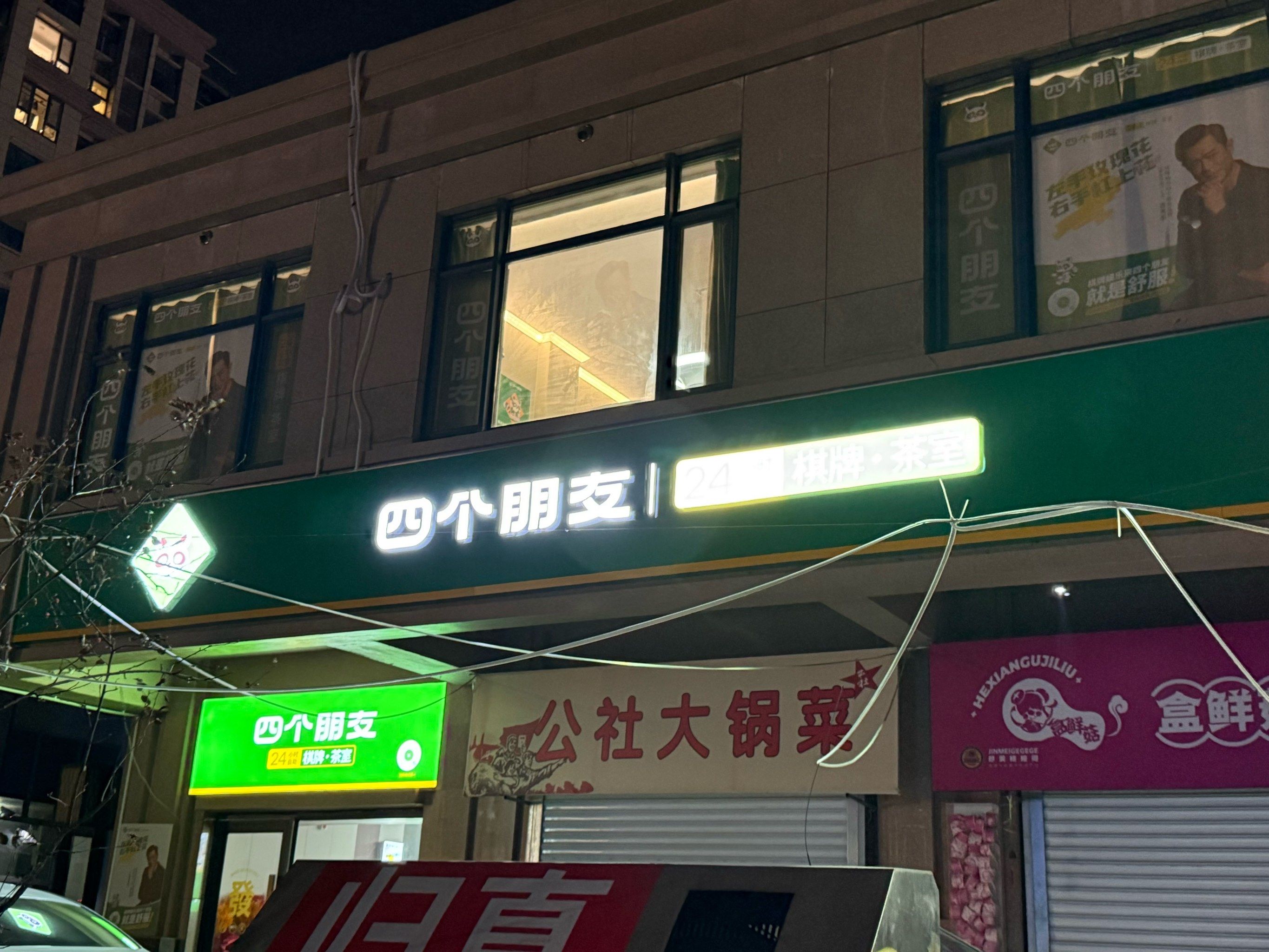 实测分享“贵州公社麻将能买挂吗”挂辅助教程-第1张图片