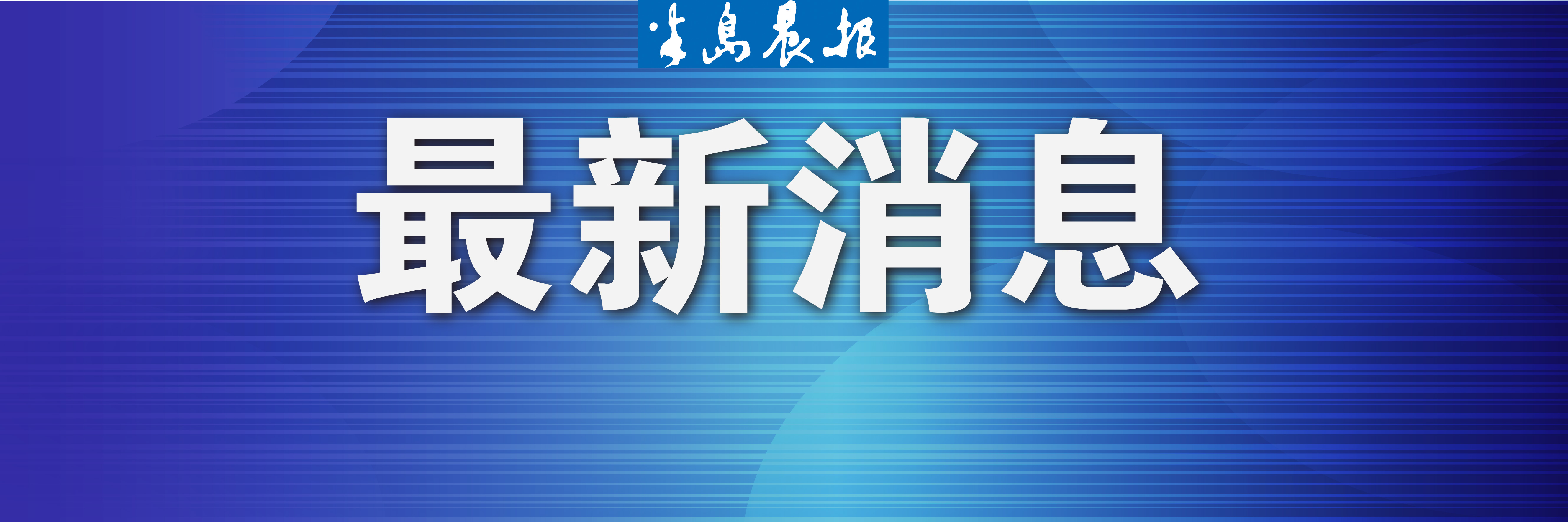 大连地区疫情最新消息〃大连地区疫情情况-第2张图片