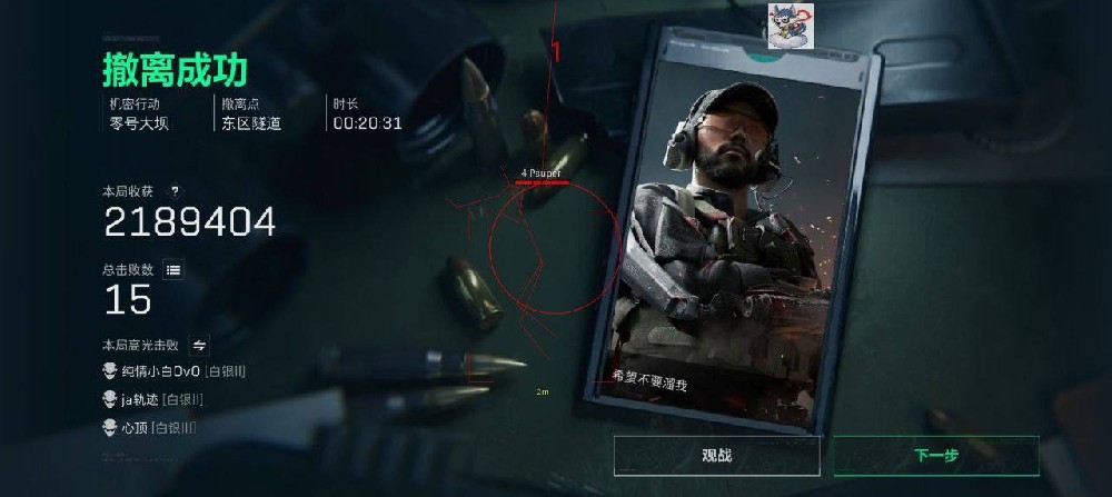 玩家点评“wepoker辅助器透视挂”分享装挂详细步骤-第1张图片