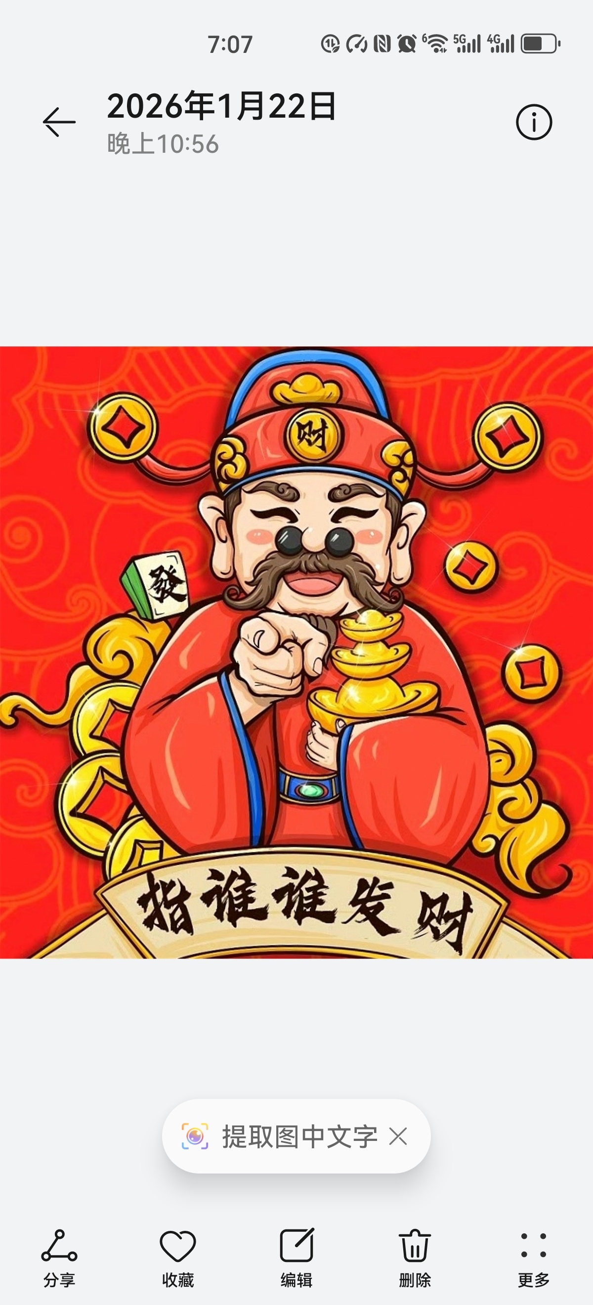 玩家必看教程“财神十三张有没有挂	”详细开挂玩法-第2张图片