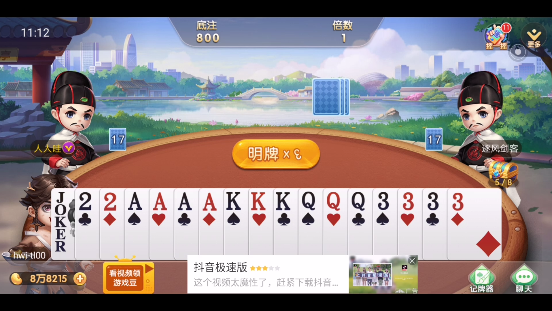 分析必看“天天斗地主约局挂了怎么解决”真实开挂技巧分享-第1张图片